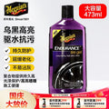 Meguiar's Mixed Ceramic Car Wax 473ML Soi2 nano protective layer
