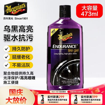 Meguiar's Mixed Ceramic Car Wax 473ML Soi2 nano protective layer