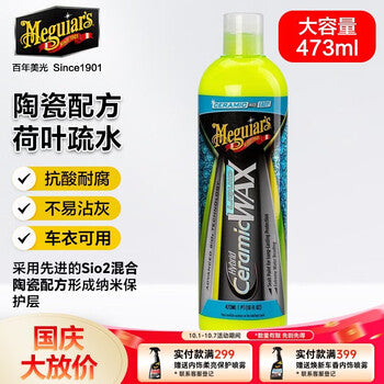 Meguiar's Mixed Ceramic Car Wax 473ML Soi2 nano protective layer