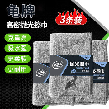 Turtle Brand (Turtle Wax) Platinum Gray Car Wash Towels 40*40*3 Packs Special Car Cleaning Towels, Polishing Car Cleaning Cloths, Waxing Car Towels