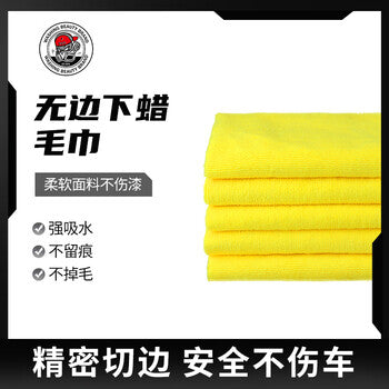 SGG Wax Towel Microfiber Towel Interior Towel Coated Crystal Plated Towel