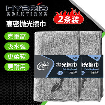Turtle Brand (Turtle Wax) Platinum Gray Car Wash Towels 40*40*3 Packs Special Car Cleaning Towels, Polishing Car Cleaning Cloths, Waxing Car Towels