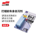 SOFT99 car wash clay imported body iron powder remover, pre-coating for body stain removal, clay removal for flying paint and asphalt stains