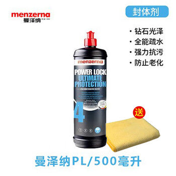 Yuechangsheng Menzerna Polishing Wax Scratch Repair Mirror Restoration 3-in-1 Quick-Polish Water-Based Abrasive.
