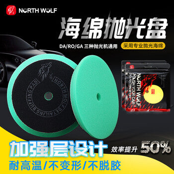 Beilang Auto Detailing Waxing Professional Polishing Disc Polishing Wheel Imported Sponge Plate Paint Surface Scratch 3-inch 5-inch 6-inch Disc