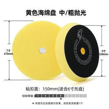 Beilang Auto Detailing Waxing Professional Polishing Disc Polishing Wheel Imported Sponge Plate Paint Surface Scratch 3-inch 5-inch 6-inch Disc