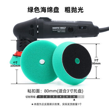 Beilang Auto Detailing Waxing Professional Polishing Disc Polishing Wheel Imported Sponge Plate Paint Surface Scratch 3-inch 5-inch 6-inch Disc