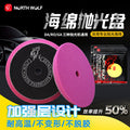 Beilang Auto Detailing Waxing Professional Polishing Disc Polishing Wheel Imported Sponge Plate Paint Surface Scratch 3-inch 5-inch 6-inch Disc