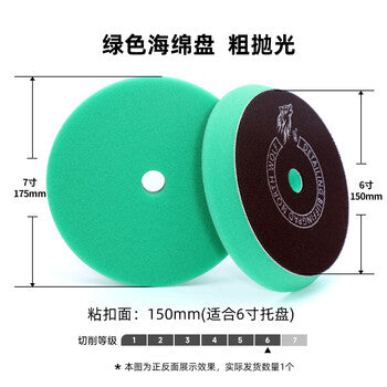 Beilang Auto Detailing Waxing Professional Polishing Disc Polishing Wheel Imported Sponge Plate Paint Surface Scratch 3-inch 5-inch 6-inch Disc