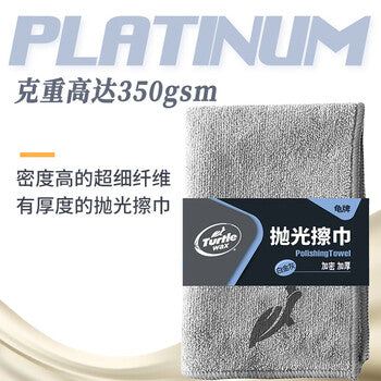 Turtle Brand (Turtle Wax) Platinum Gray Car Wash Towels 40*40*3 Packs Special Car Cleaning Towels, Polishing Car Cleaning Cloths, Waxing Car Towels