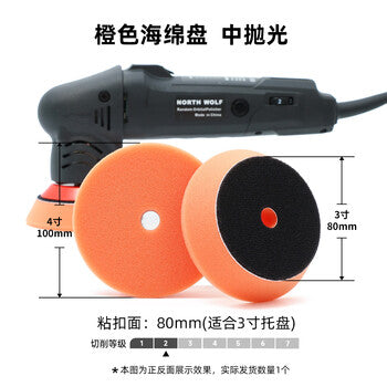 Beilang Auto Detailing Waxing Professional Polishing Disc Polishing Wheel Imported Sponge Plate Paint Surface Scratch 3-inch 5-inch 6-inch Disc