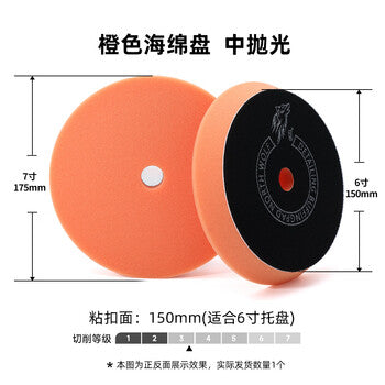 Beilang Auto Detailing Waxing Professional Polishing Disc Polishing Wheel Imported Sponge Plate Paint Surface Scratch 3-inch 5-inch 6-inch Disc