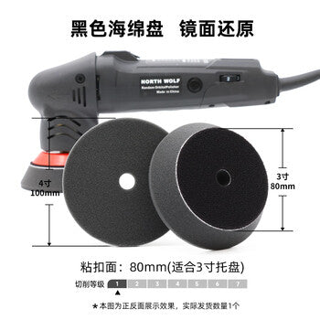 Beilang Auto Detailing Waxing Professional Polishing Disc Polishing Wheel Imported Sponge Plate Paint Surface Scratch 3-inch 5-inch 6-inch Disc