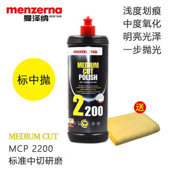 Yuechangsheng Menzerna Polishing Wax Scratch Repair Mirror Restoration 3-in-1 Quick-Polish Water-Based Abrasive.