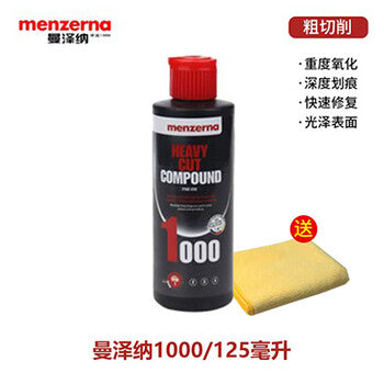Yuechangsheng Menzerna Polishing Wax Scratch Repair Mirror Restoration 3-in-1 Quick-Polish Water-Based Abrasive.
