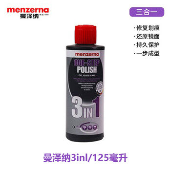 Yuechangsheng Menzerna Polishing Wax Scratch Repair Mirror Restoration 3-in-1 Quick-Polish Water-Based Abrasive.