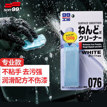 SOFT99 car wash clay imported body iron powder remover, pre-coating for body stain removal, clay removal for flying paint and asphalt stains