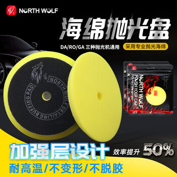 Beilang Auto Detailing Waxing Professional Polishing Disc Polishing Wheel Imported Sponge Plate Paint Surface Scratch 3-inch 5-inch 6-inch Disc