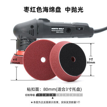 Beilang Auto Detailing Waxing Professional Polishing Disc Polishing Wheel Imported Sponge Plate Paint Surface Scratch 3-inch 5-inch 6-inch Disc