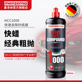 Manzena German imported automotive polishing wax, beauty maintenance abrasive, coarse wax, paint surface scratch wax