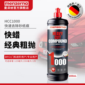 Manzena German imported automotive polishing wax, beauty maintenance abrasive, coarse wax, paint surface scratch wax