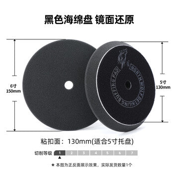Beilang Auto Detailing Waxing Professional Polishing Disc Polishing Wheel Imported Sponge Plate Paint Surface Scratch 3-inch 5-inch 6-inch Disc
