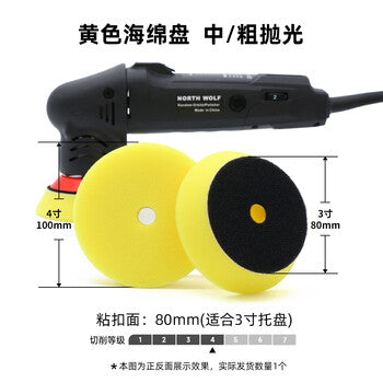 Beilang Auto Detailing Waxing Professional Polishing Disc Polishing Wheel Imported Sponge Plate Paint Surface Scratch 3-inch 5-inch 6-inch Disc