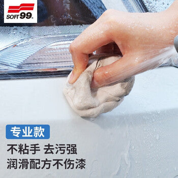SOFT99 car wash clay imported body iron powder remover, pre-coating for body stain removal, clay removal for flying paint and asphalt stains