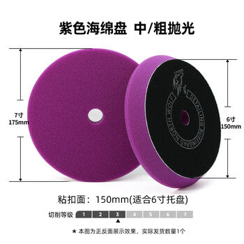 Beilang Auto Detailing Waxing Professional Polishing Disc Polishing Wheel Imported Sponge Plate Paint Surface Scratch 3-inch 5-inch 6-inch Disc