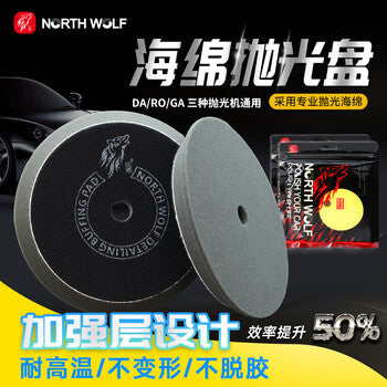 Beilang Auto Detailing Waxing Professional Polishing Disc Polishing Wheel Imported Sponge Plate Paint Surface Scratch 3-inch 5-inch 6-inch Disc